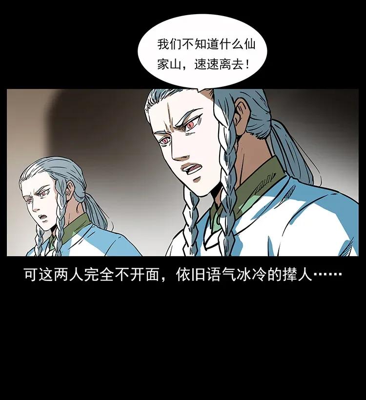 283 神域守门人14