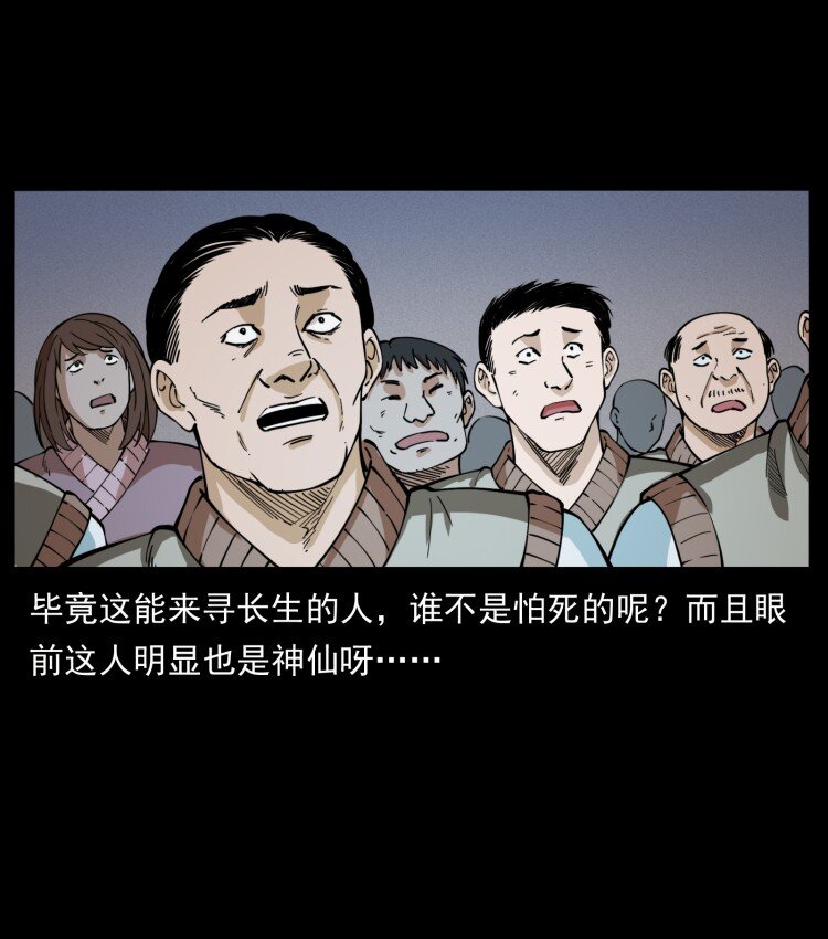 401 新世界毁灭词72