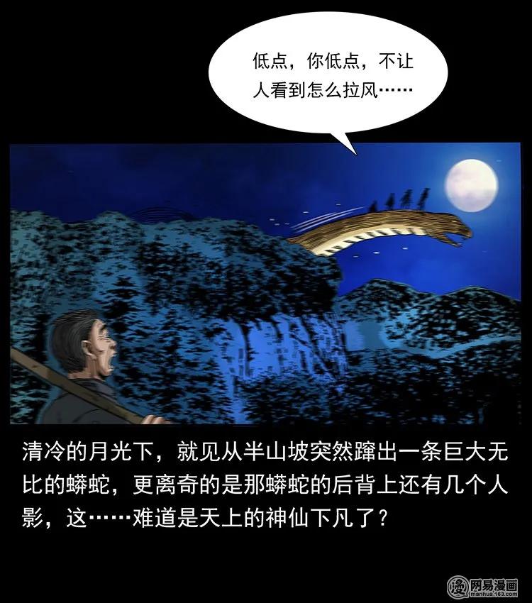 144 下山86