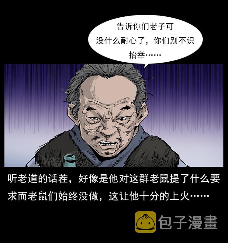 060 灰仙儿传30