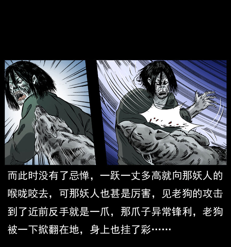 048 刨尸狗传奇150