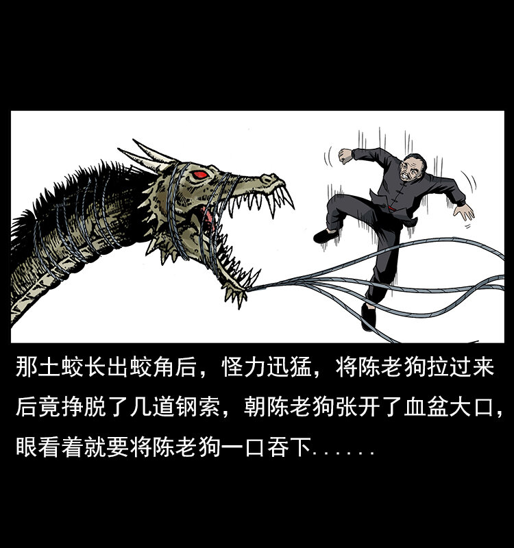 023 守墓妖灵49