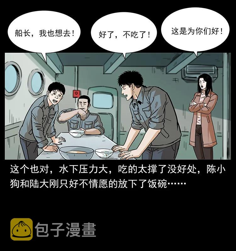 237 初探海眼7