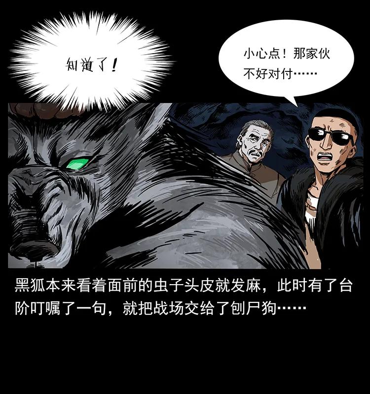 194 血蛊王25
