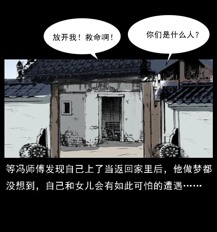 078 白骨笛79