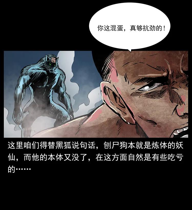 269 昆仑守卫79