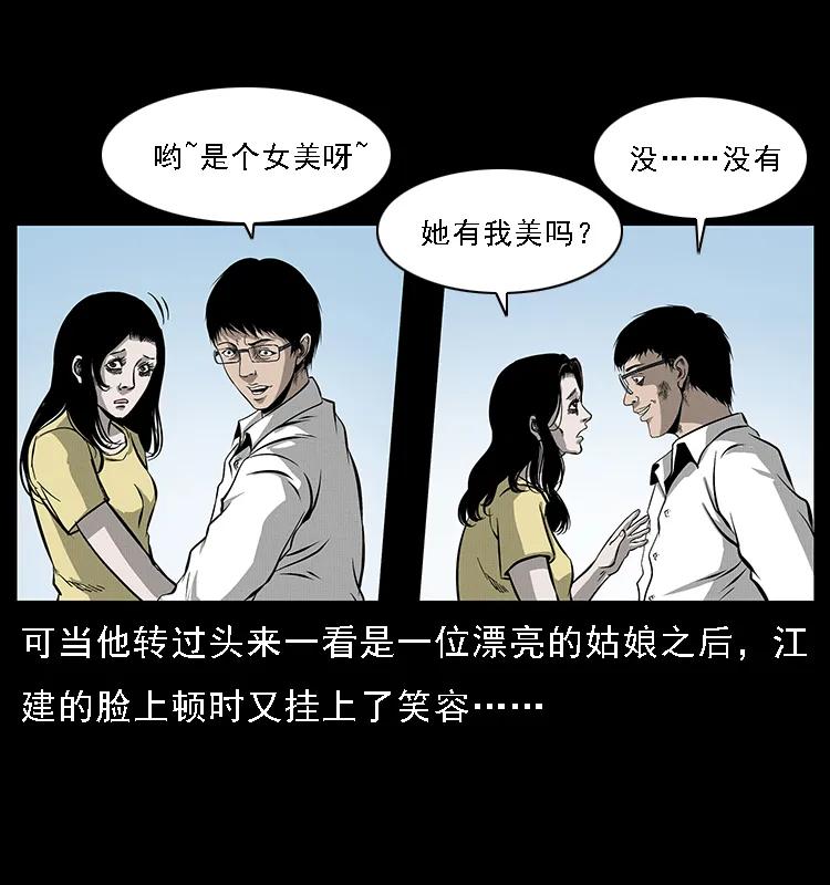 072 渣男之鬼26
