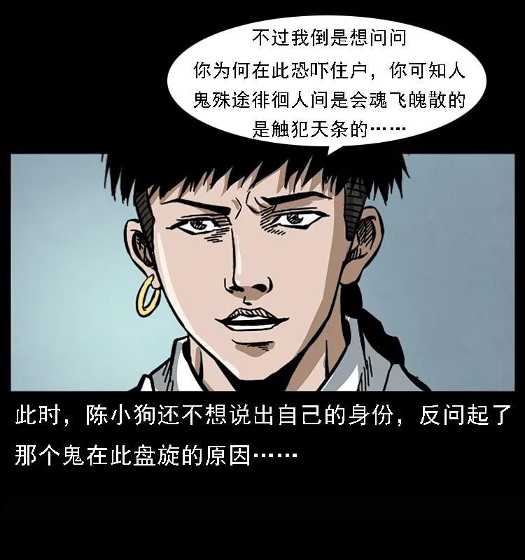 078 白骨笛30