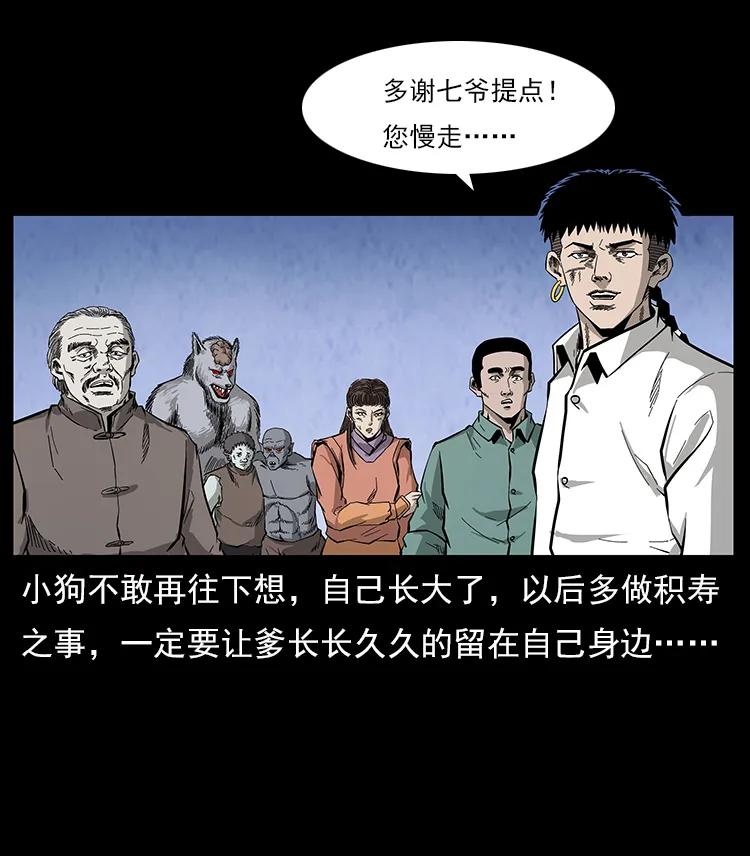 110 洛生之魂22