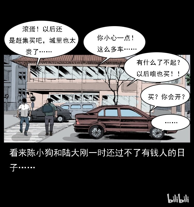 059 大富翁陈小狗80