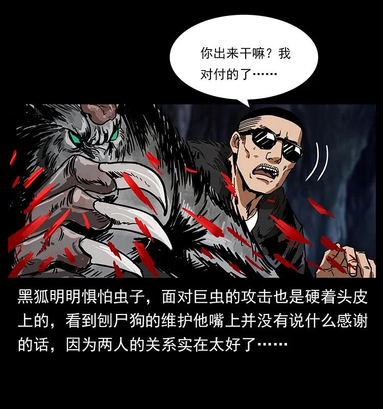 194 血蛊王22
