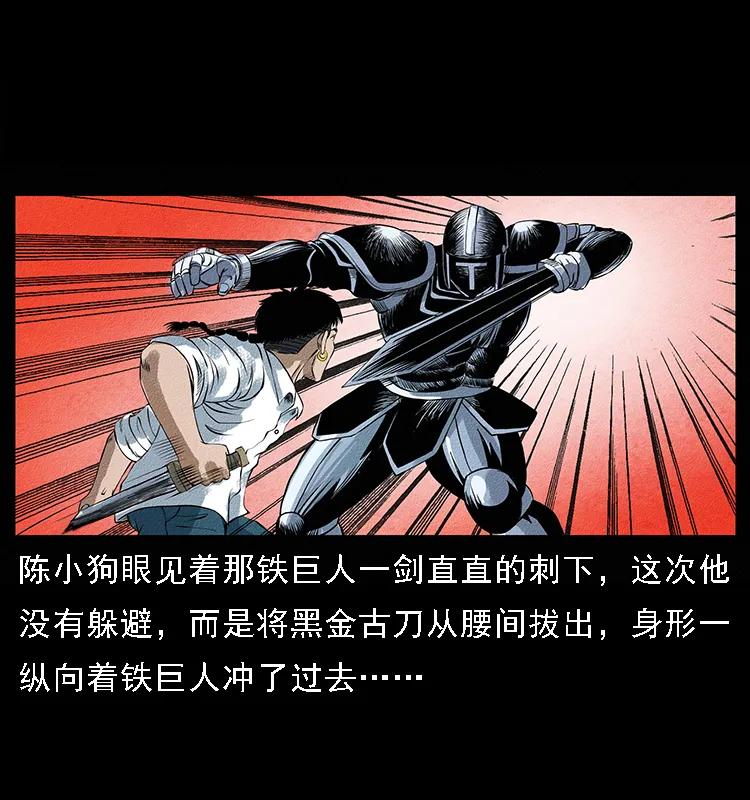 096 钢铁巨人45