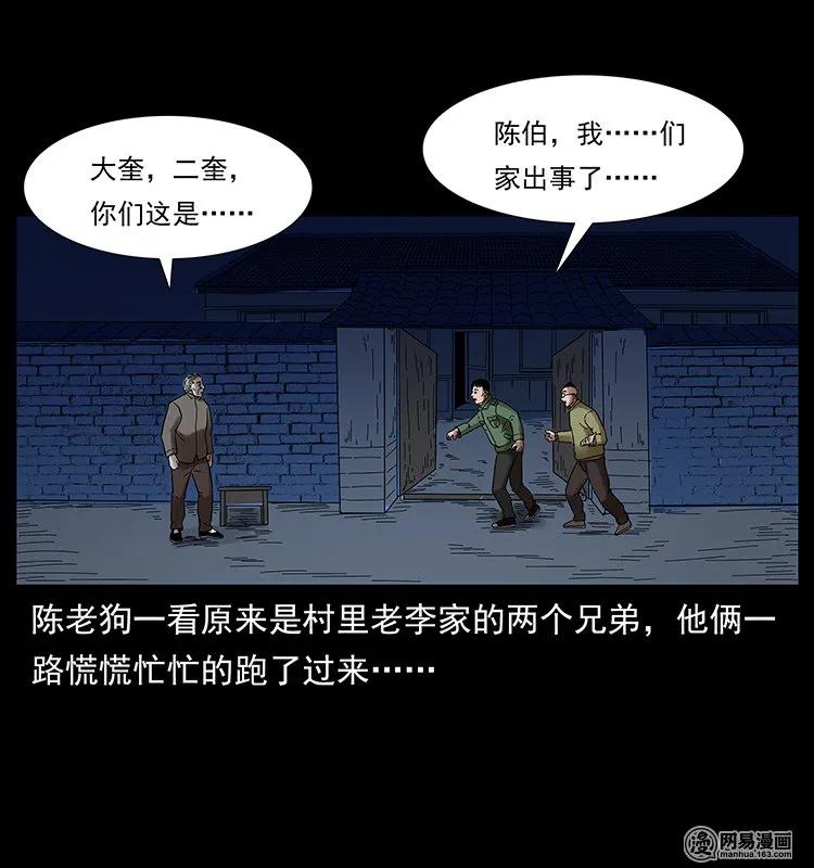 132 棺陵村诡事10