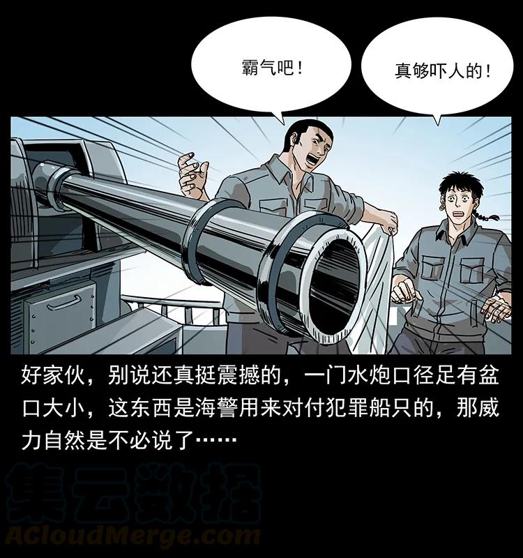 239 海阎王60
