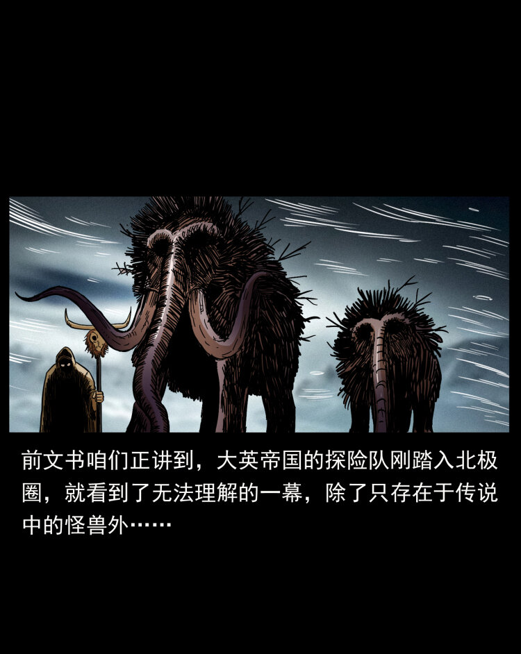 461 极地恶灵1