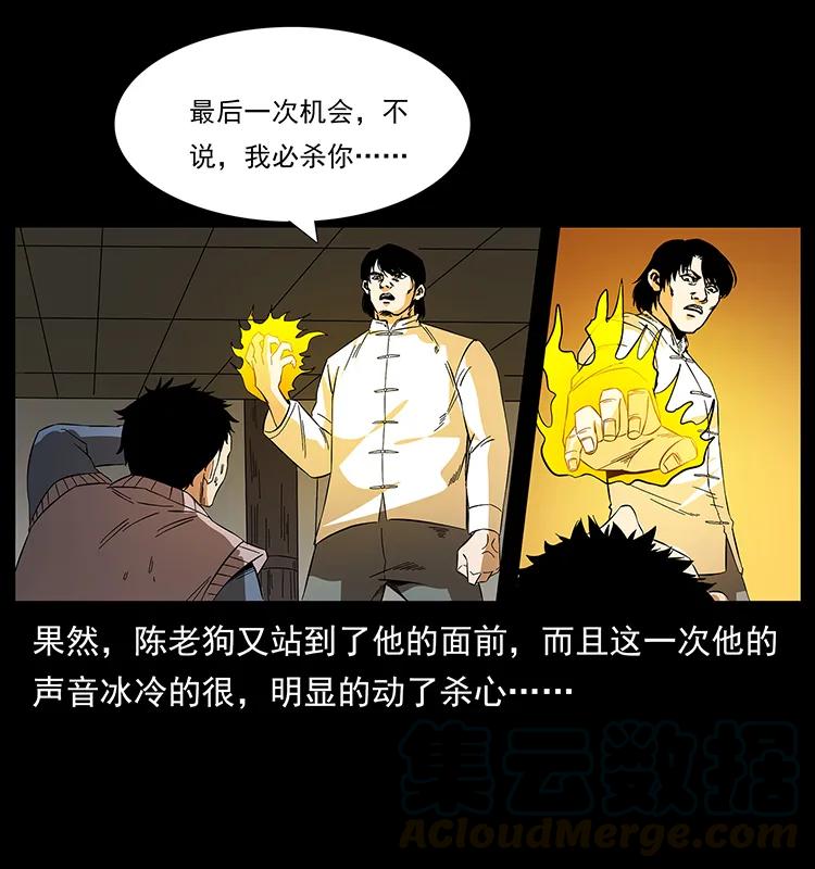 189 龙家的实力44