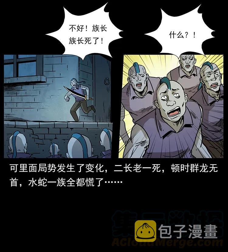 290 神王？76