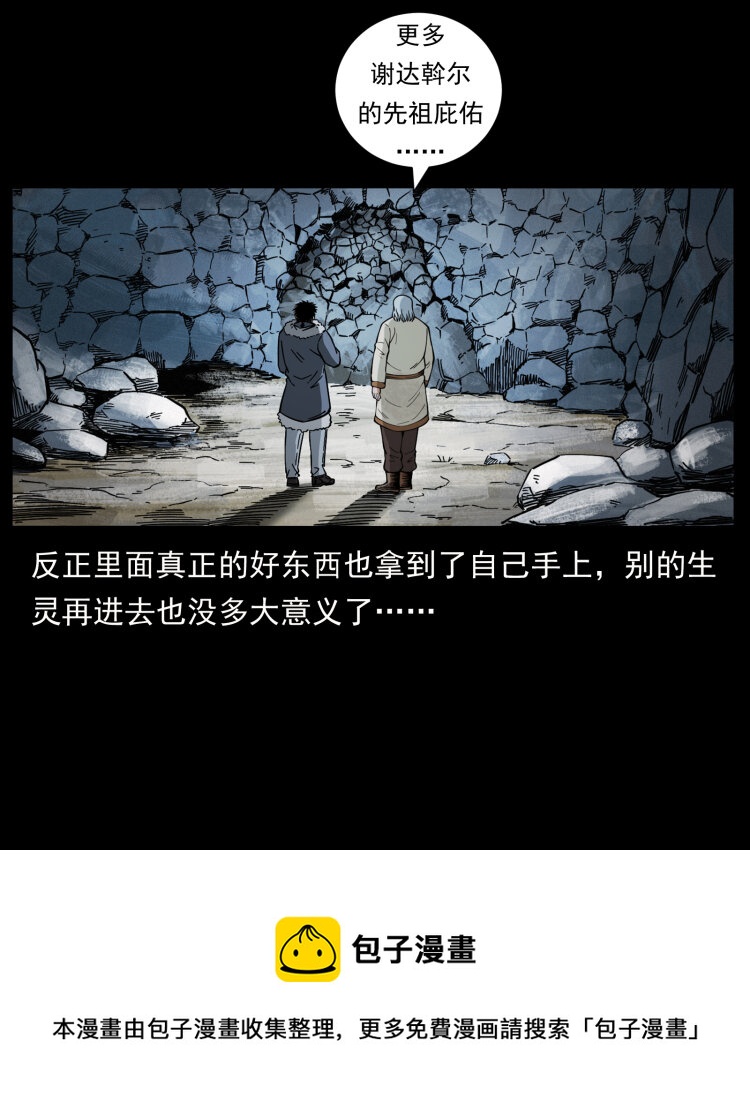467 欢迎进入萨满世界60