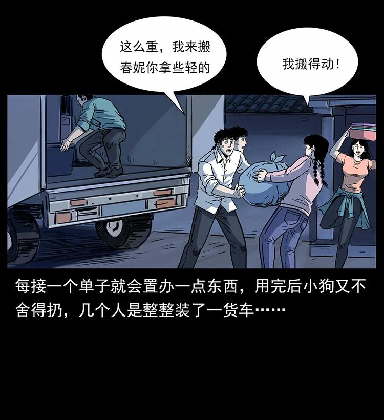 254 搬家35
