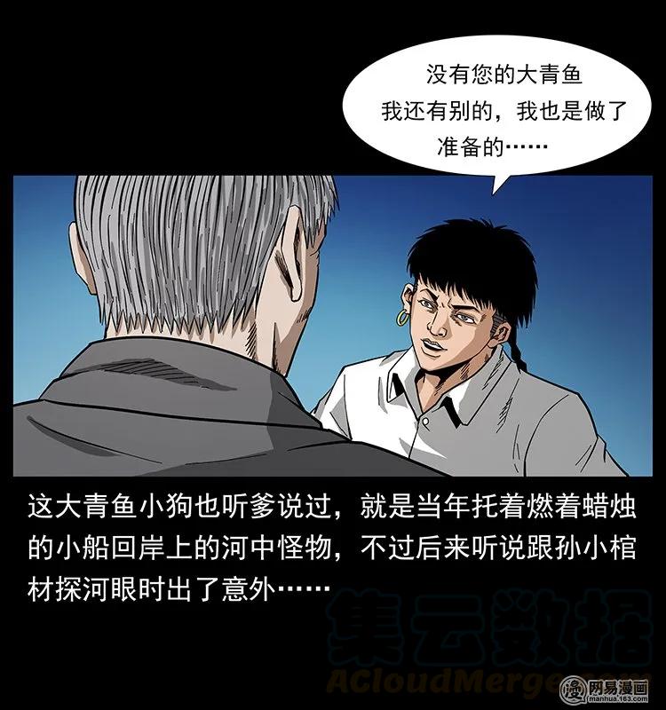 129 通天鼋8