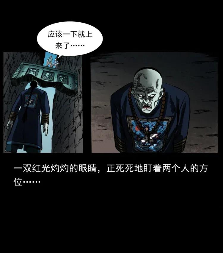357 阴尸丹59