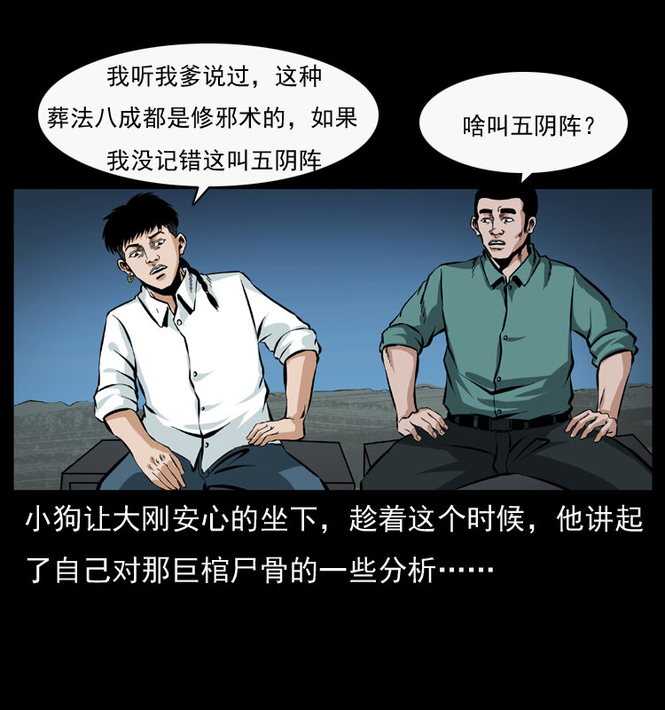 044 艳鬼27