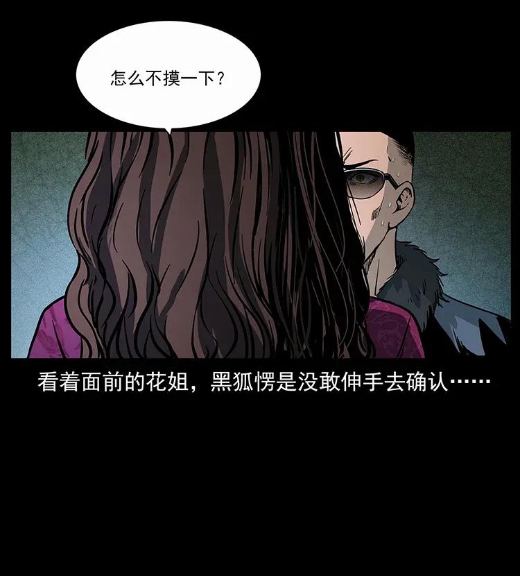 310 黑狐的神仙日子75