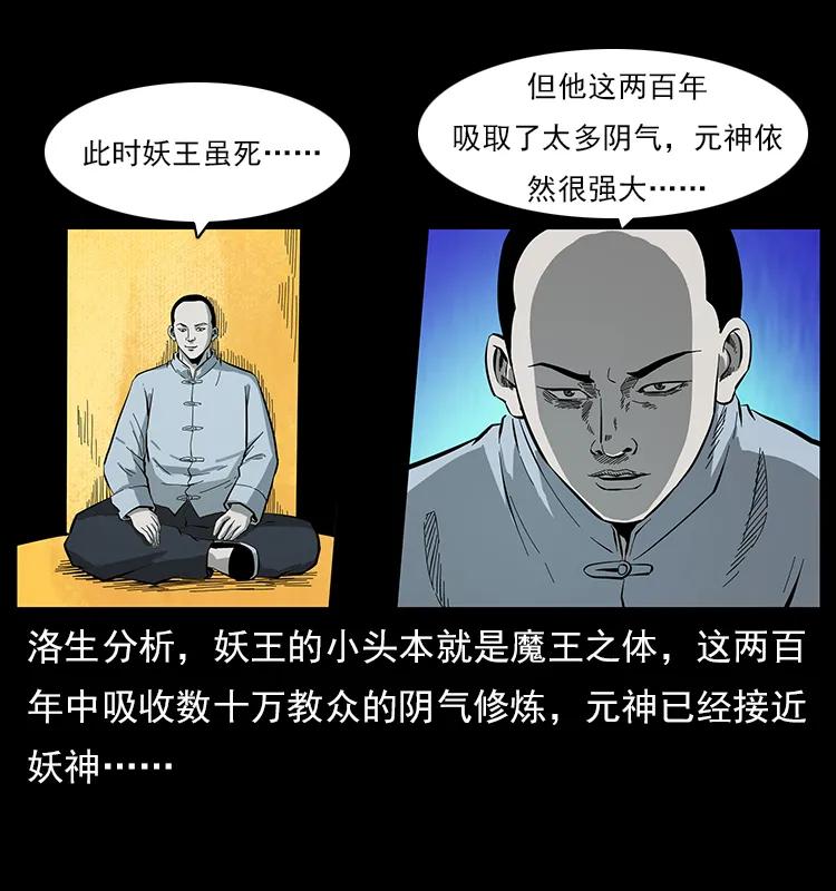 110 洛生之魂70