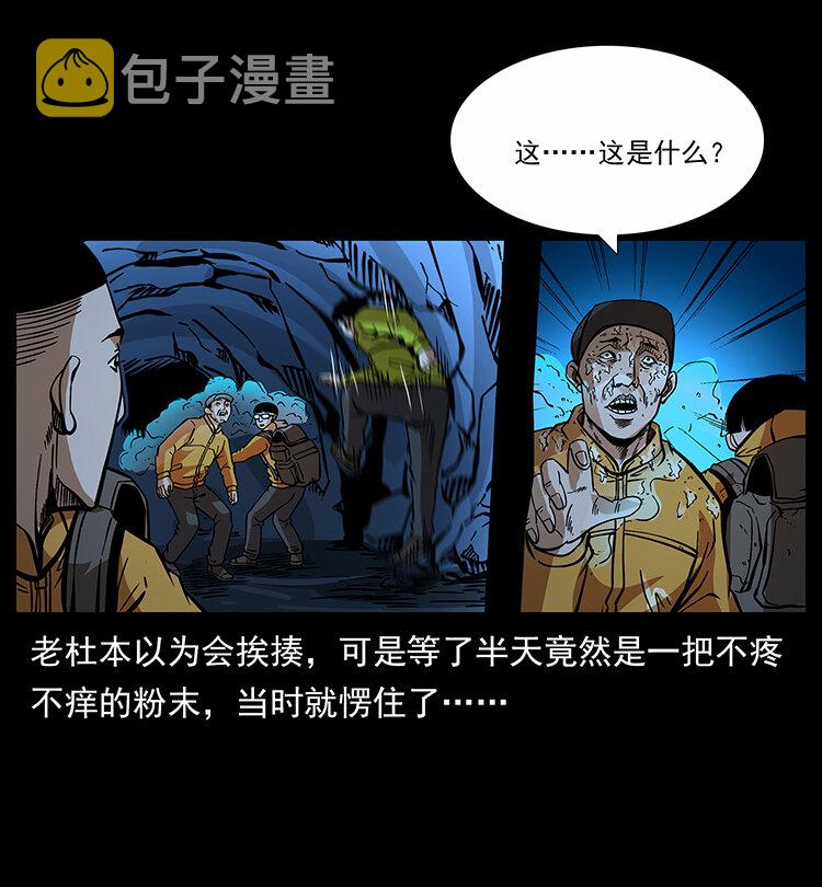 178 引蛇出洞40
