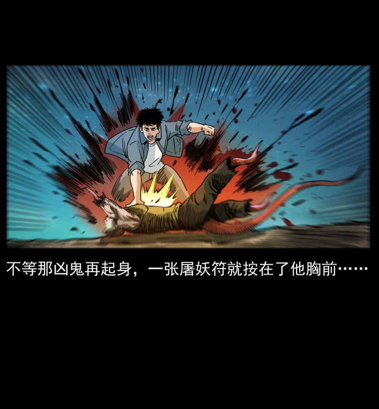 415 一起去抓鬼85