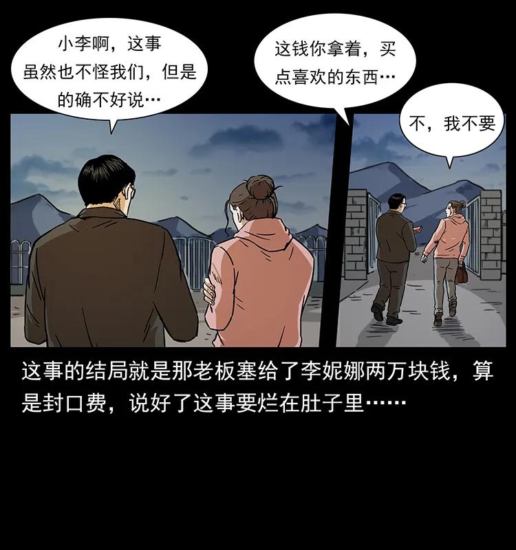 230 生桩81