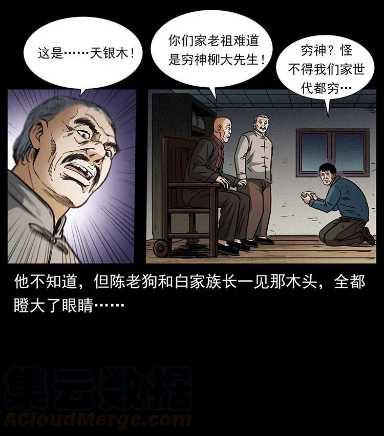 369 以毒攻毒63