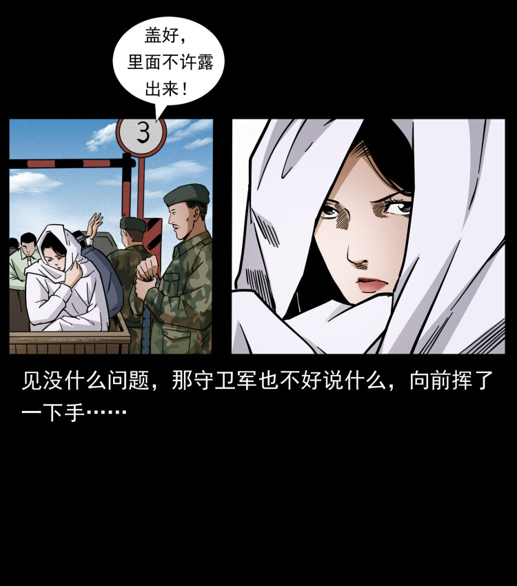 435 凶鬼猎人34