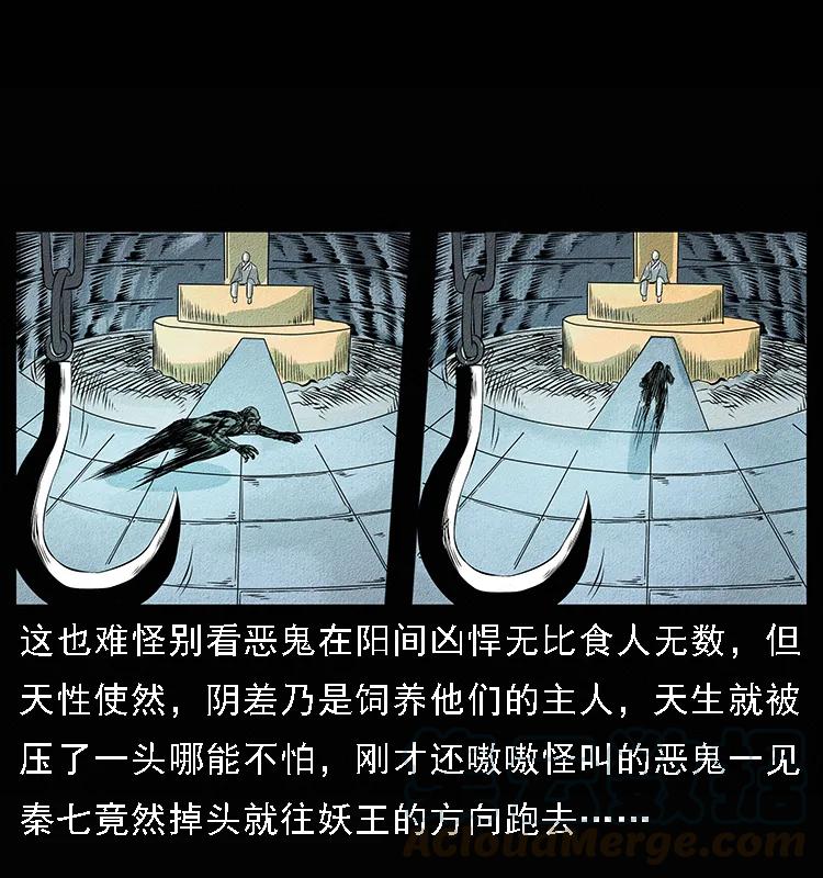 094 来自地府的恶鬼68