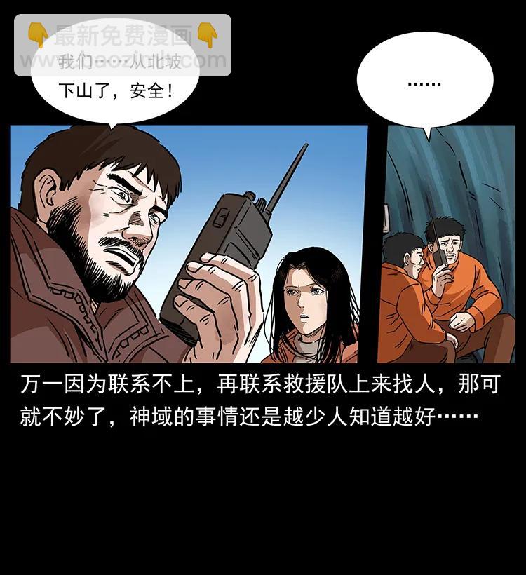 266 昆仑之眼79