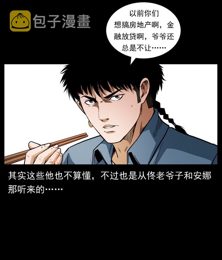 418 陈小狗的饭局51