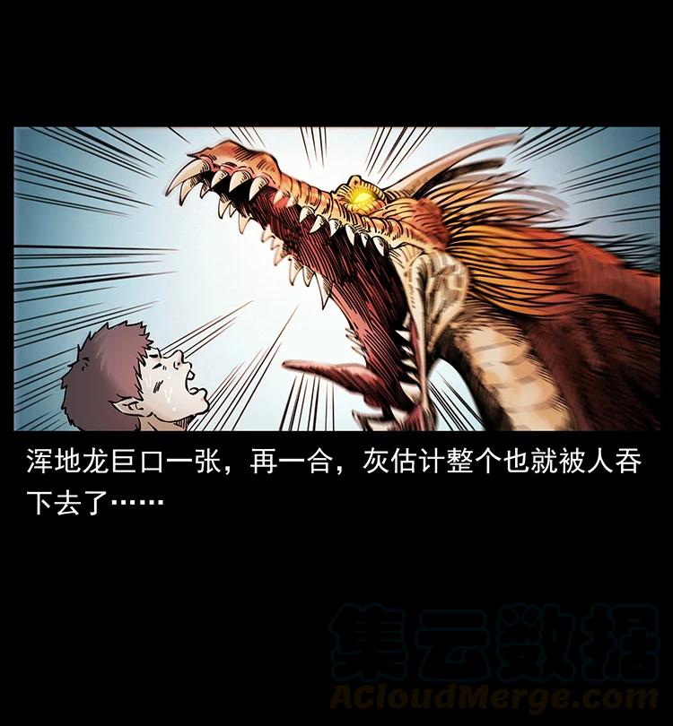 386 本少爷也是仙家66