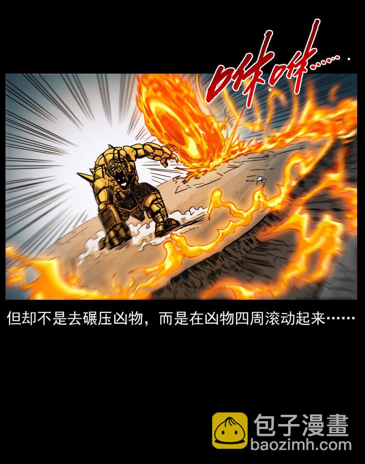 448 用火啊！79