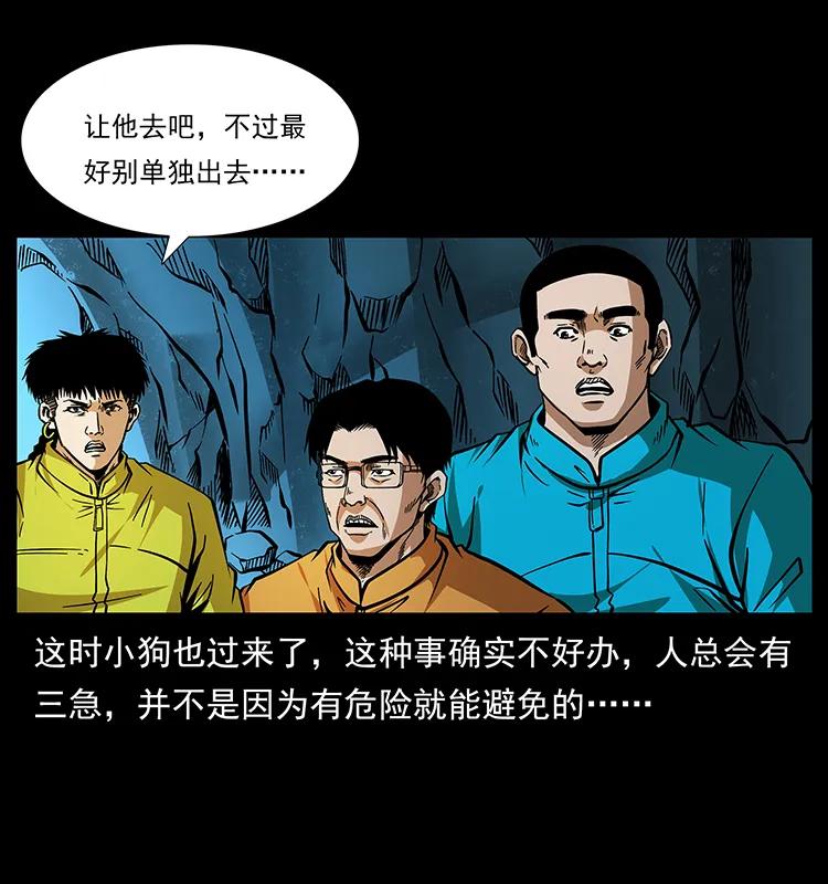 176 对峙祖龙顶15