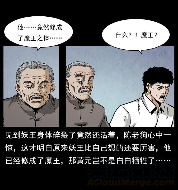 108 九莲困神阵28