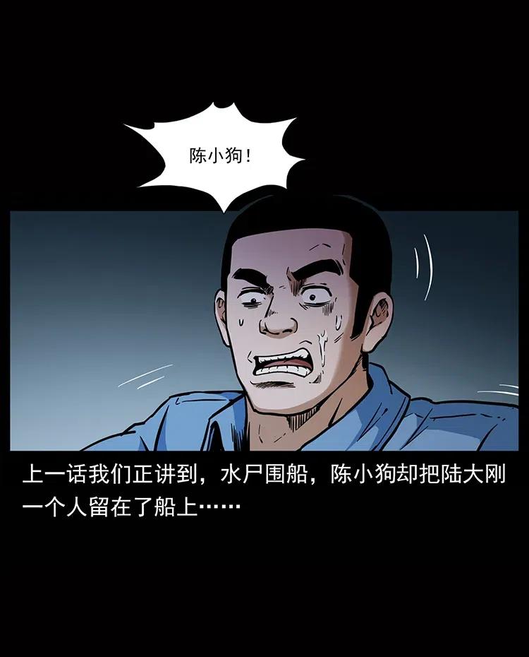 338 水尸1