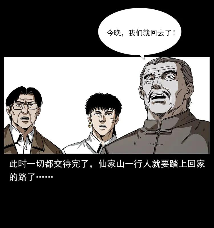 204 回家！85