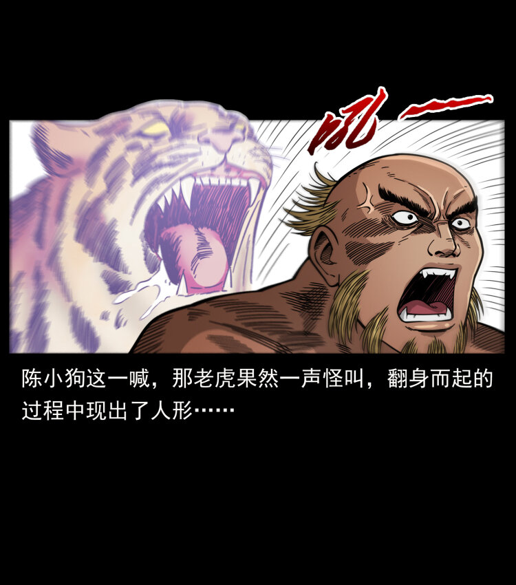 465 老爷岭上有老爷！73
