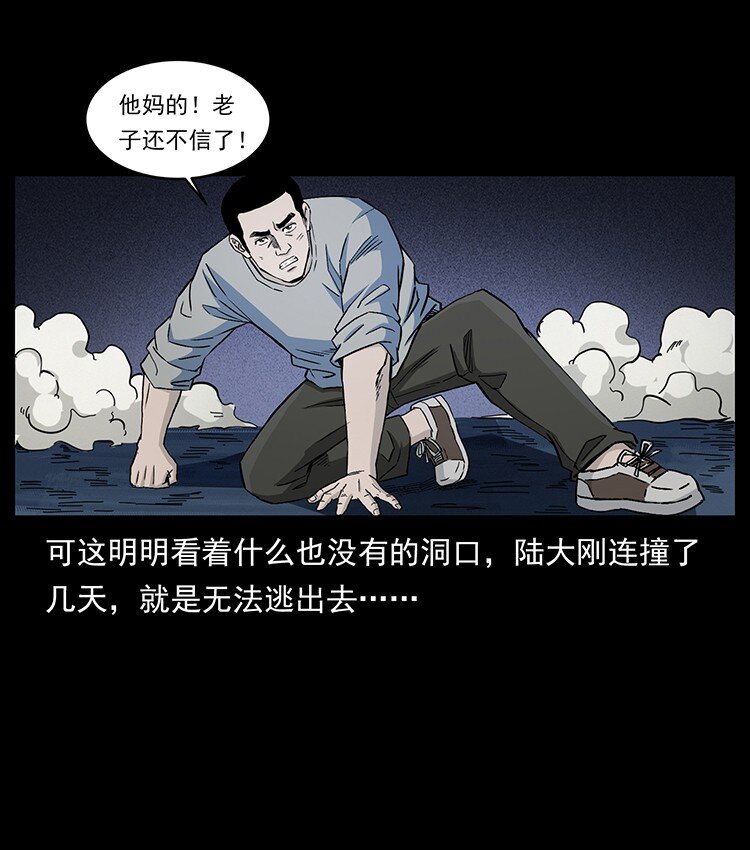 494 极幽之路4