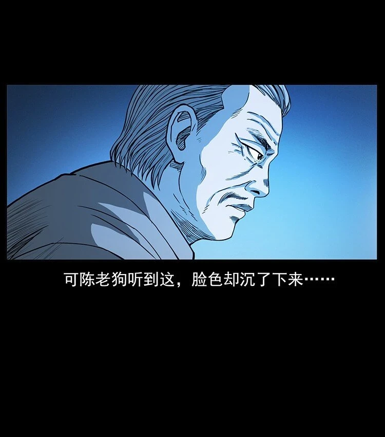 500 九幽鬼匠！81