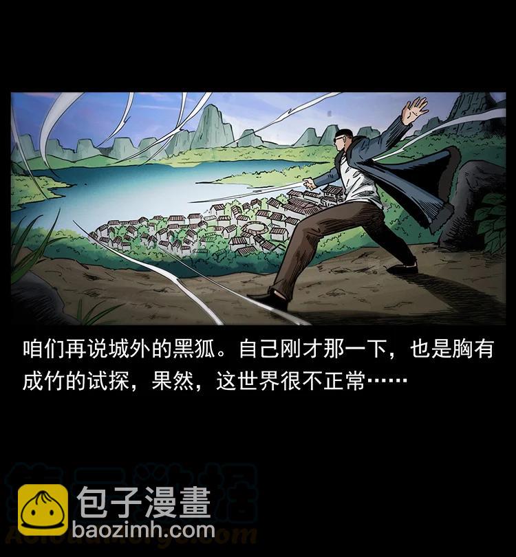 387 老大出手，天崩地裂！78