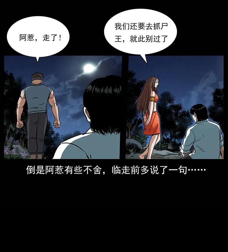 302 湘西寻尸39