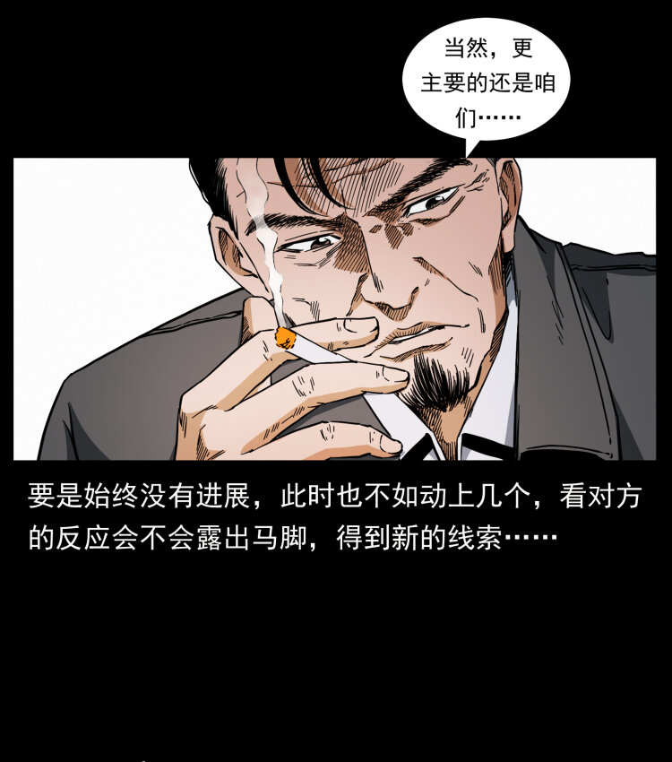 425 迷城43
