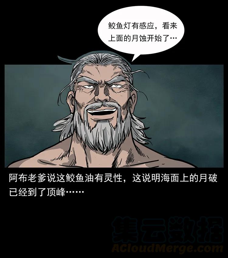 248 月蚀之夜84