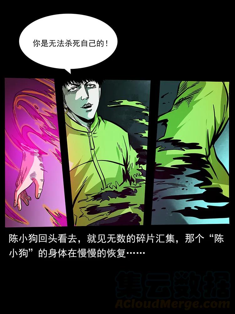 185 对不起 我叫陈小狗28